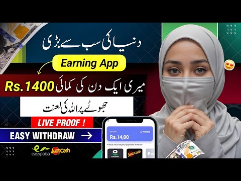 🔥100% Real Earning App 2024 Withdraw Easypaisa Jazzcash • Online Earning in Pakistan • Make Money