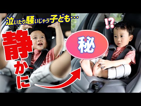 車に一つは搭載したい！大人も子どもも大満足の便利グッズ！！