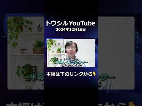 【日本株/米国株】ソニーグループとスポティファイ：エンタメの大手企業がそれぞれ事業好調！？詳細を確認！【決算レポート】#shorts