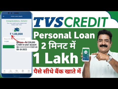 Tvs Credit Saathi Loan App//Instant Loan Approve//Aadhaar & Pan Card Loan//Instant Loan Apply