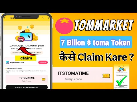 Tomarket 7 Billion Toma Token Claim | Tomarket 7,000,000,000 Toma Up For Grabs | Kaise Claim kare