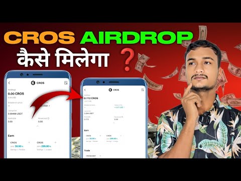 Cros Airdrop कैसे मिलेगा ❓ | Cros Airdrop not received | Cros Airdrop New Update 💯