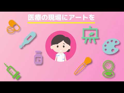 宝塚大学看護学部 学部紹介（アニメーション）