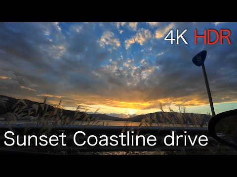 [4K HDR]Sunset Drive along the Coastline 夕暮れの海岸線を走る