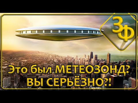 203 Что скрывается под названием НЛО | Новые истории Наших Зрителей