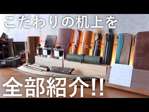 【デスクツアー】文房具好き歴7年の机上を全部紹介。