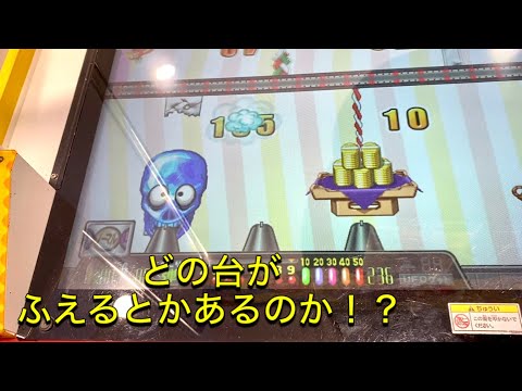 【全台チャレンジ/連射でアタック】どの台が増えるとかある？オマケの金弾一発ずつで140枚と165枚が落ちたよ。　#メダルゲーム  #ゲームセンター  #チャレンジ