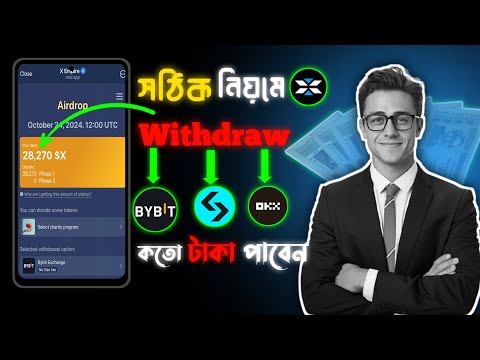 X Empire টোকেন Bybit এ চলে আসলে Empire TokWithdraw | X Empre Token Withdraw Bybit Exchange #EarnRed