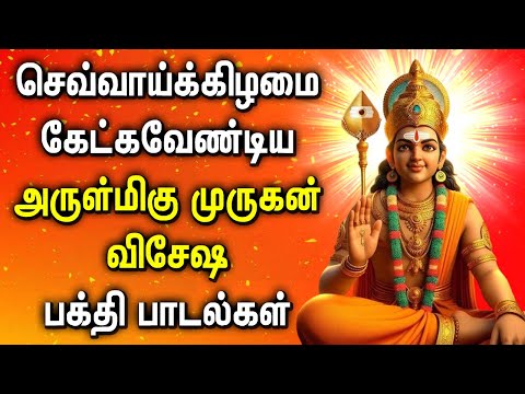 TUESDAY SPL MURUGAN TAMIL DEVOTIONAL SONGS | Best Murugan Tamil Songs | Murugan Bhakti Padalgal