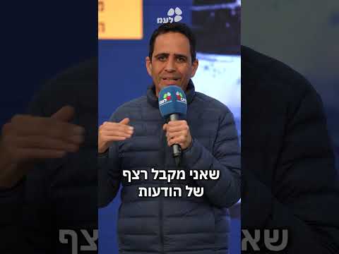 בשלב מסויים זה כבר לא הודעות של עדכון, זה ממש "תציל אותי"