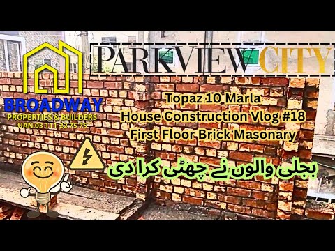 Park View City Lahore|10 Marla House Construction Vlog#18|First Floor Brick Masonary|