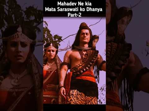 Mahadev Ne kia Mata Saraswati ko Dhanya Part-2 #mahadevstatus #shivjistatus #devonkedev