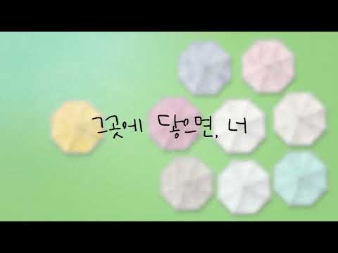 【MV繁中字】 Lovelyz (러블리즈) - November (닿으면, 너)