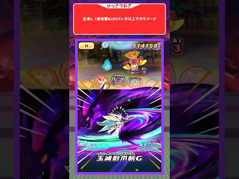 【ぷにぷに】新キャラ「クローン黒龍(神器覚醒)」使ってみた！【滅龍士2イベント】#ぷにぷに #妖怪ウォッチぷにぷに #shorts