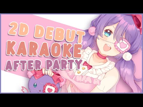 【Karaoke】 DEBUT AFTER PARTY!!! TURN UPPPP 【rachie】