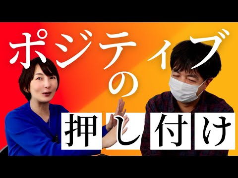 会話を急いでいませんか？こちらの意図だけを押し付けていませんか？