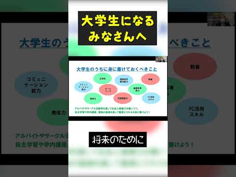 新生活準備説明会アーカイブ【高知大学生協】#shorts　#春から高知大