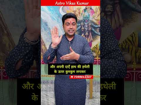 हरियाली तीज पर महिलाएं यह उपाय जरूर करें | astrologer vikas kumar #jyotish #upay