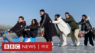 北京冬奧2022鄰近，北京市民馳騁冰場享樂趣－ BBC News 中文