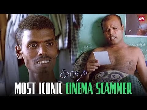 "‘Nadicha Hero Dhan Sir!’ 😂 | Super Hit Comedy Scene | Kaadhal | Full Movie on Sun NXT