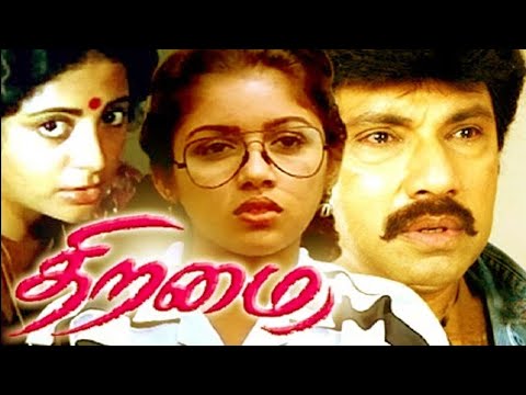 Thiramai Tamil Full Movie | Satyaraj, Revathi, Raveendran, Nizhalgal Ravi | Superhit Movie