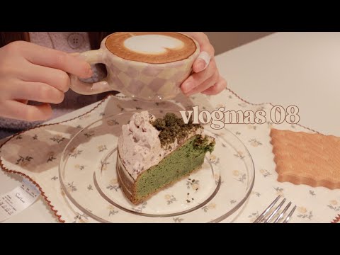 「vlogmas 08」独居一日两餐｜生活本就应该是甜甜的🍰