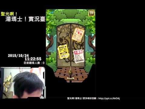 聖光啊!湯瑪士! 2015/10/24 悠閒世界樹(ゆるドラシル)日版 十連抽