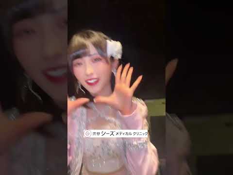 如月涼(MyDresscode) - irony (TikTok.ver) #tiktok #マイドレ#MyDresscode　#渋谷シーズメディカルクリニック #andparae