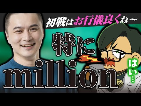 NTH戦の前に、オーナーに釘を刺されていたmillion【ムラッシュゲーミング】【Valorant】【million／ミリオン切り抜き】