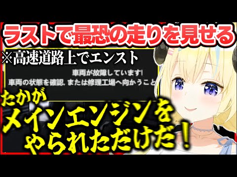 トラックがほぼ大破するダメージを負いギリギリのラストランを見せる、わため運転うまい交通【ホロライブ切り抜き/角巻わため】