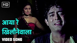 आया रे खिलौनेवाला | Aaya Re Khilonewala | Bachpan (1970) | Sanjeev Kumar | Mohd. Rafi | Sad Song