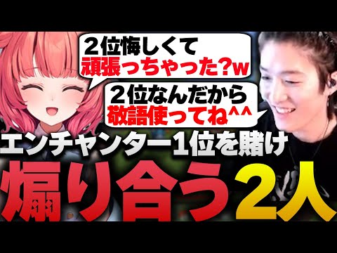 エンチャンター１位を賭けあかりんと煽り合うゆきお #3【#VCRマイクラ/RIDDLE ORDER/ゆきお】