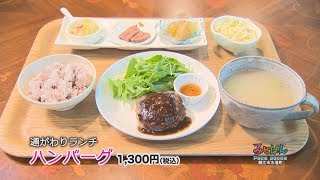 [カフェ] Poca pocca（ポカポカ）／福井県鯖江市【丹南のお店情報 みせばん】