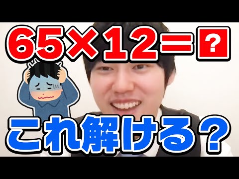 【河野玄斗 勉強法】数学を勉強するうえで必ず注意すべきこと!!【東大理三/頭脳王】