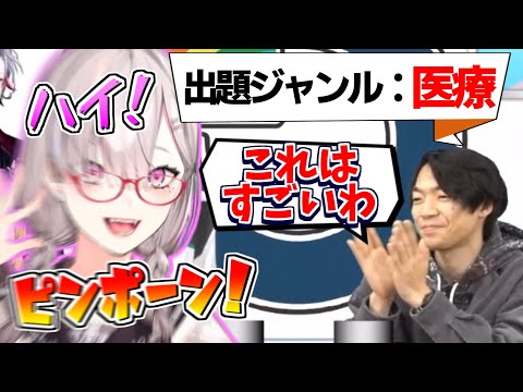 【にじさんじ切り抜き】医療の早押し問題でクイズ王に競り勝つ健屋花那【にじクイズノック】