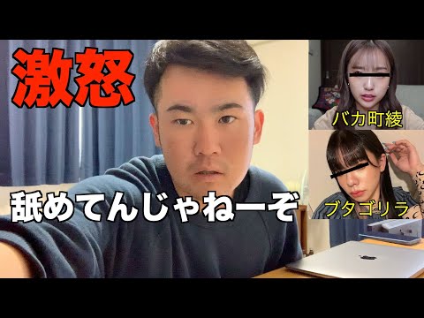 【大炎上】「中町綾」「とうあ」お前らなにしてんの？いい加減にしろよ！！！！【YouTubeやめろ】