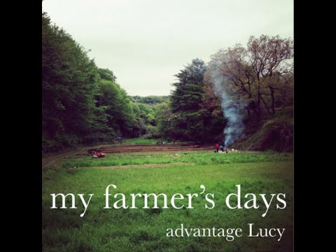 Advantage Lucy「my farmer's days」#アドバンテージルーシー