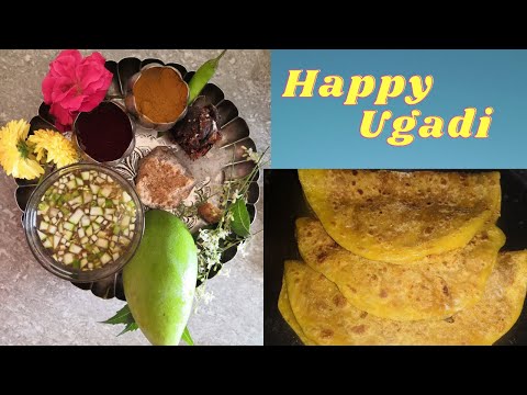 Ugadi special Ugadi Pachadi | Perfect boli || Happy ugadi