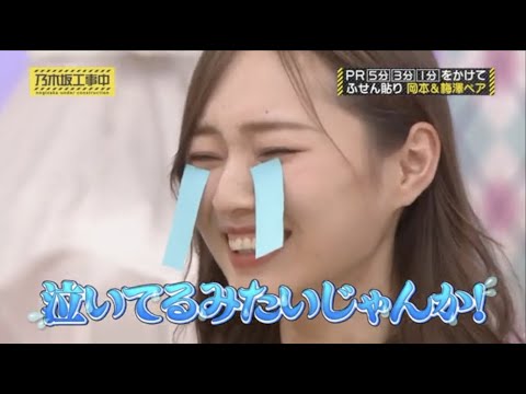 梅澤美波が収録中に号泣！？５期生・岡本姫奈の付箋はがし方が芸術的。【 #乃木坂４６ #５期生紹介 】