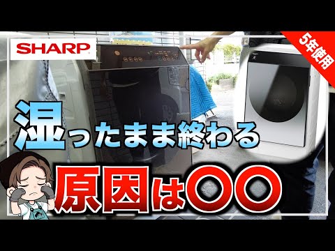 【U04】 それ故障ではありません。SHARPドラム式洗濯機の乾燥機能が弱くなる原因