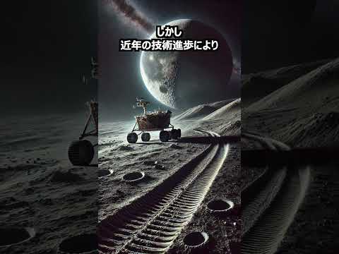 【宇宙雑学】ついに解明される！？神秘に包まれた月の裏側の真実！ #shorts #月面探査 #宇宙の謎 #嫦娥4号 #月の裏側 #最新宇宙情報