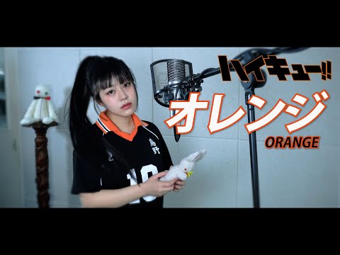 オレンジ (Orange) cover ∥ SPYAIR 【CielA】