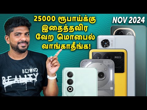 Top 5+ Best Smartphones Under ₹25,000 Budget⚡November 2024