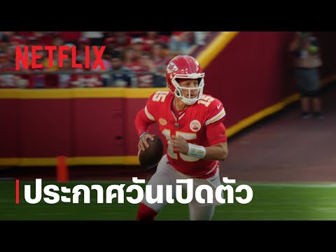 NFL Christmas Gameday | ไลฟ์สดที่ Netflix