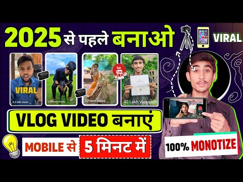 My First Vlog Kaise Banaye | Vlog Video Kaise Banaye | How to Make Mini Vlog Video In 2025