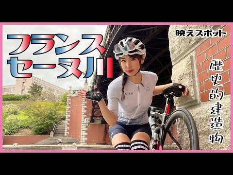 トレーニング＆映えスポット【ロードバイク】