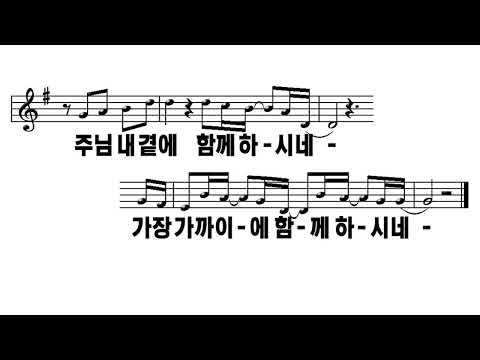 [악보&찬양]  '주의 자녀로 산다는 것은'  (이오늘 曲,  남부교회 주예수 찬양단 박홍식 간사 인도)