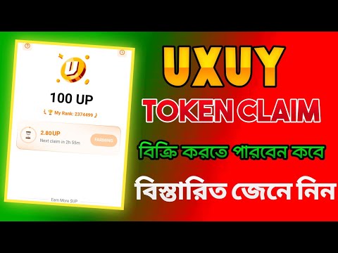 UXUY Wallet Airdrop Listing 10 January।।  Binance Support।।  uxuy airdrop up points collect process