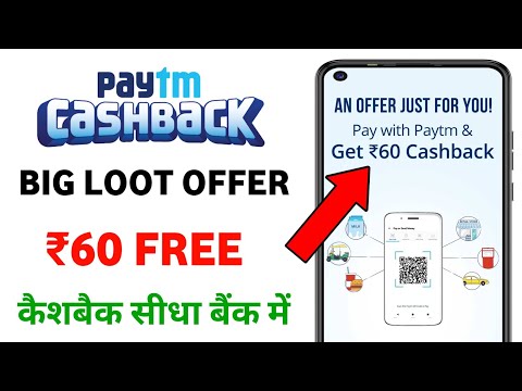 🤑Paytm Cashback Offers Today 60₹ | Paytm Offer Today | Paytm New Offer Today