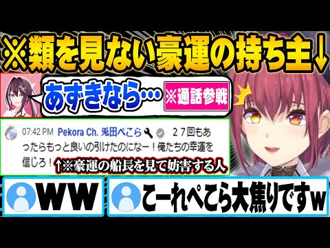 【ミリしらパワプロ杯】僅か数回でリセマラ終了レベルの引きをしてしまう船長をコメント欄で誘惑する兎田ぺこらｗ【ホロライブ 切り抜き Vtuber 兎田ぺこら 宝鐘マリン AZKi】